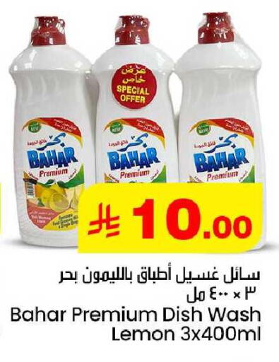 Lemon available at مركز التسوق نحن واحد in مملكة العربية السعودية, السعودية, سعودية - الخبر‎