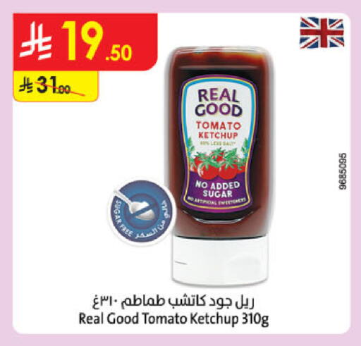 Tomato available at الدانوب in مملكة العربية السعودية, السعودية, سعودية - الخرج