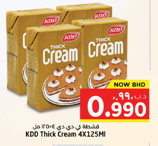 available at نستو in البحرين