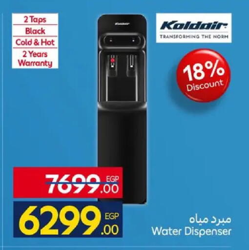 available at كارفور in Egypt - القاهرة