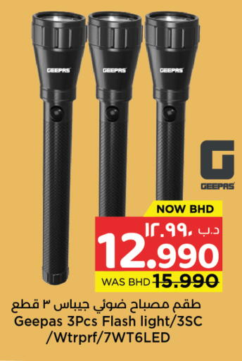 available at نستو in البحرين