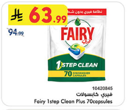 available at Bin Dawood in KSA, Saudi Arabia, Saudi - Medina