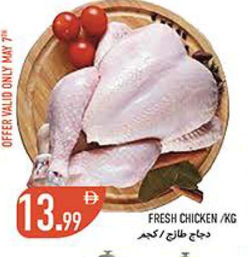 available at Rawabi Market Ajman in UAE - Sharjah / Ajman