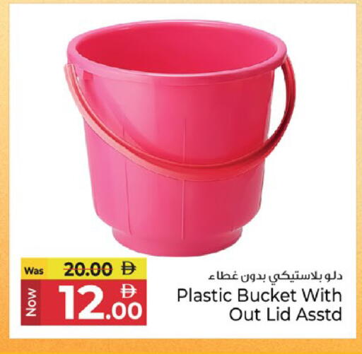 available at Kenz Hypermarket in UAE - Sharjah / Ajman