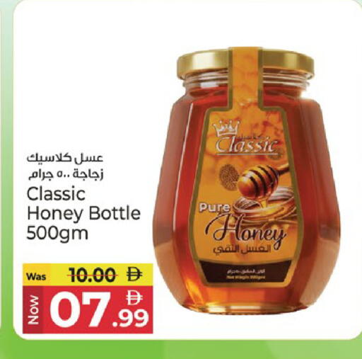 available at كنز هايبرماركت in الإمارات العربية المتحدة , الامارات - الشارقة / عجمان