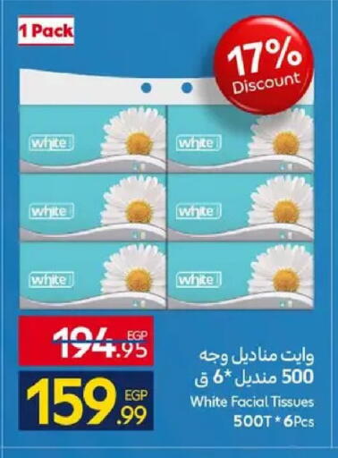available at كارفور in Egypt - القاهرة