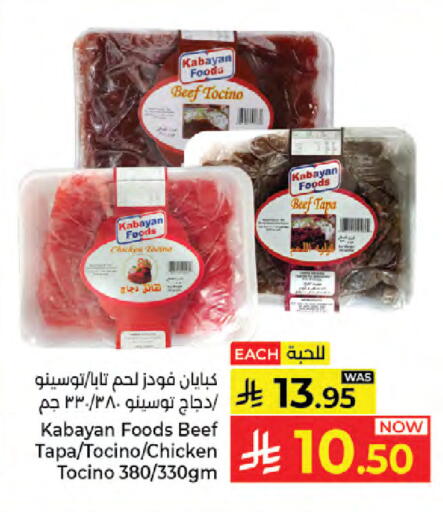 available at Kabayan Hypermarket in KSA, Saudi Arabia, Saudi - Jeddah