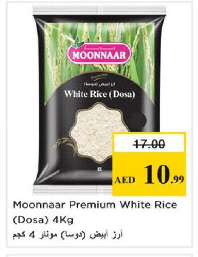 available at نستو هايبرماركت in الإمارات العربية المتحدة , الامارات - رَأْس ٱلْخَيْمَة