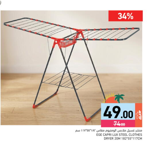 available at أسواق رامز in قطر - الخور