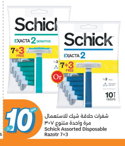 available at سيتي هايبرماركت in قطر - الريان