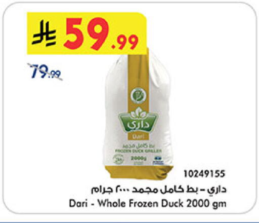 available at Bin Dawood in KSA, Saudi Arabia, Saudi - Medina