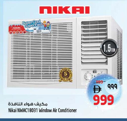 available at Safari Hypermarket in UAE - Sharjah / Ajman