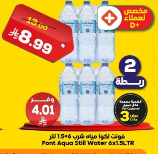 available at الدكان in مملكة العربية السعودية, السعودية, سعودية - المدينة المنورة