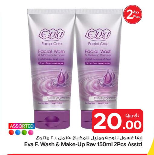 available at بن داود in قطر - الدوحة
