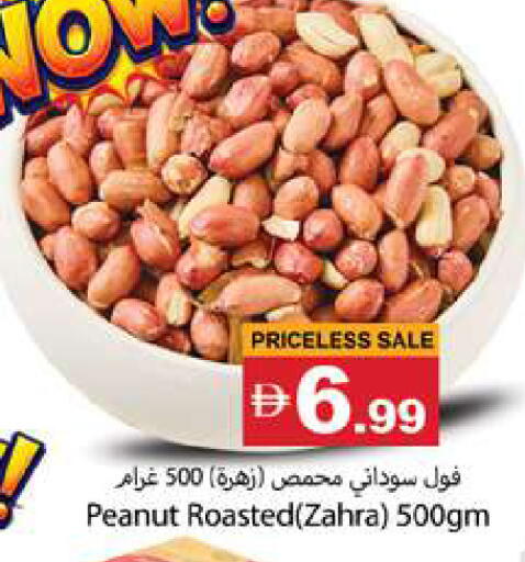 available at Gulf Hypermarket LLC in UAE - Ras al Khaimah