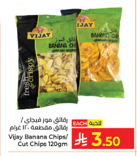 Banana available at Kabayan Hypermarket in KSA, Saudi Arabia, Saudi - Jeddah