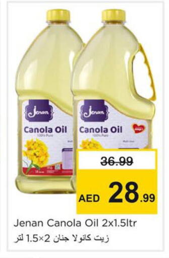 available at نستو هايبرماركت in الإمارات العربية المتحدة , الامارات - دبي