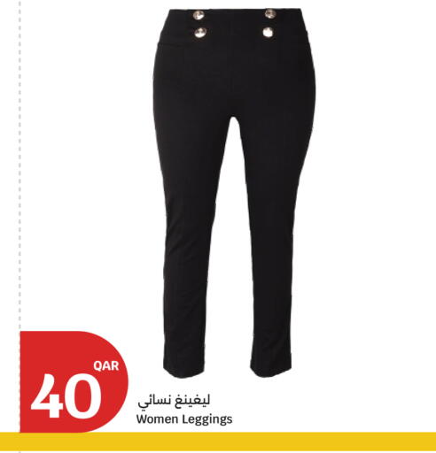 available at سيتي هايبرماركت in قطر - الريان
