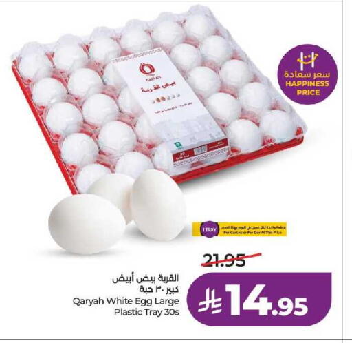 available at LULU Hypermarket in KSA, Saudi Arabia, Saudi - Jeddah