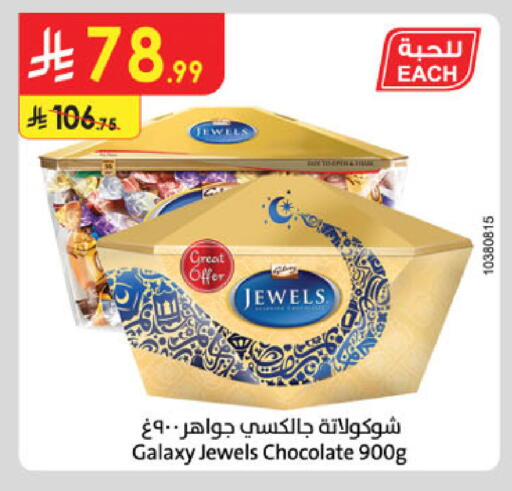 available at Danube in KSA, Saudi Arabia, Saudi - Dammam