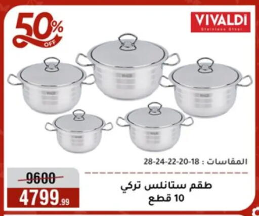 available at Al Morshedy  in Egypt - Cairo