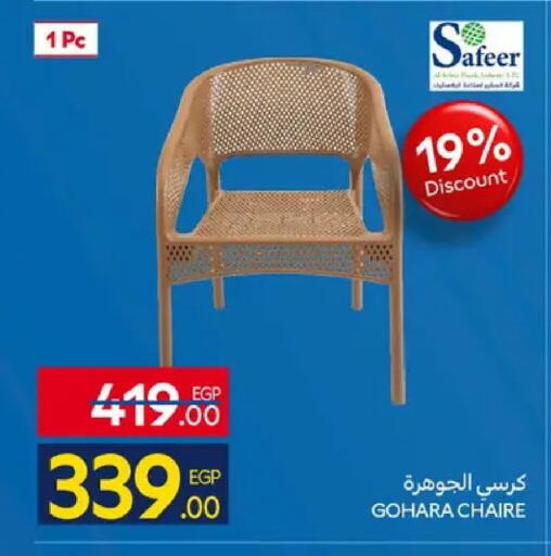 available at كارفور in Egypt - القاهرة