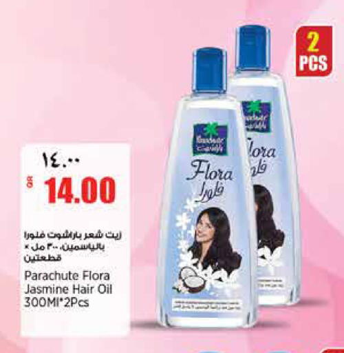 available at سوبر ماركت الهندي الجديد in قطر - أم صلال