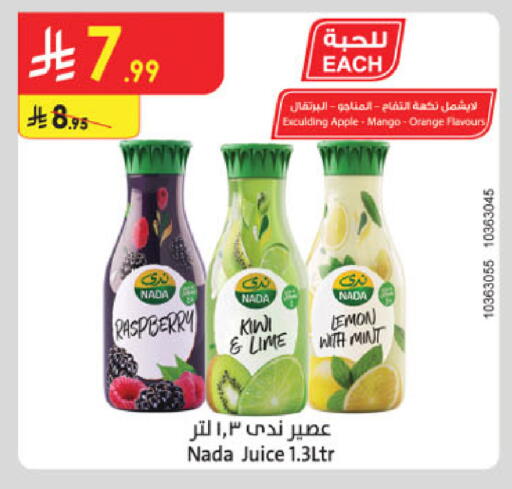 Raspberry Apple Mango Orange Kiwi Lemon Mint available at الدانوب in مملكة العربية السعودية, السعودية, سعودية - الخرج