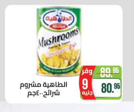 available at سعودي سوبرماركت in Egypt - القاهرة