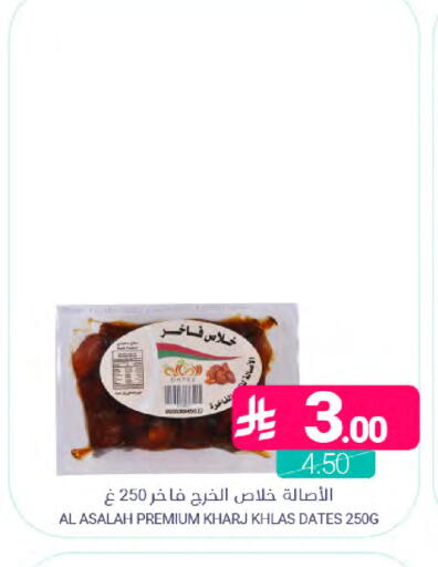 available at Muntazah Markets in KSA, Saudi Arabia, Saudi - Dammam