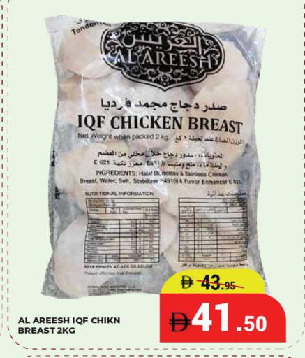available at كيرالا هايبرماركت in الإمارات العربية المتحدة , الامارات - رَأْس ٱلْخَيْمَة