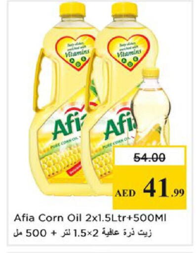 available at نستو هايبرماركت in الإمارات العربية المتحدة , الامارات - رَأْس ٱلْخَيْمَة