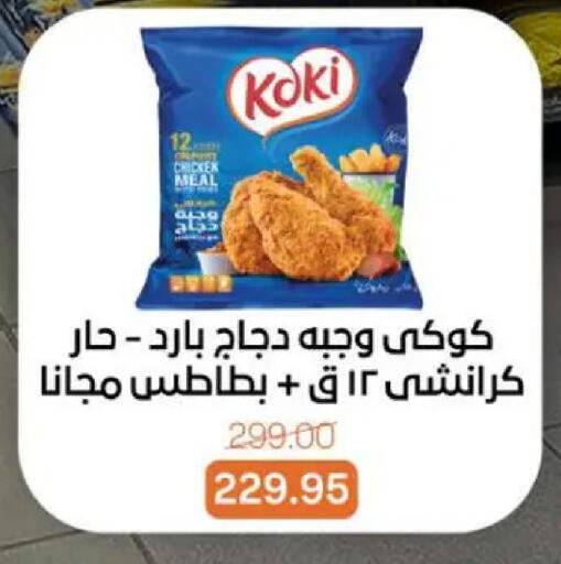 available at بيت الجملة in Egypt - القاهرة