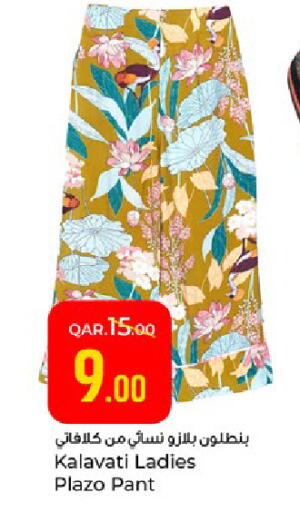 available at Paris Hypermarket in Qatar - Al-Shahaniya