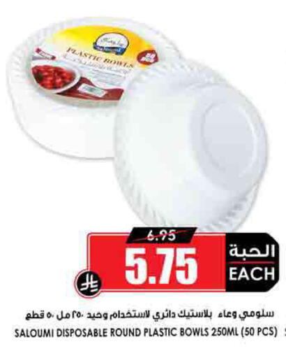 available at أسواق النخبة in مملكة العربية السعودية, السعودية, سعودية - الخرج