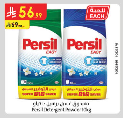 available at الدانوب in مملكة العربية السعودية, السعودية, سعودية - المدينة المنورة