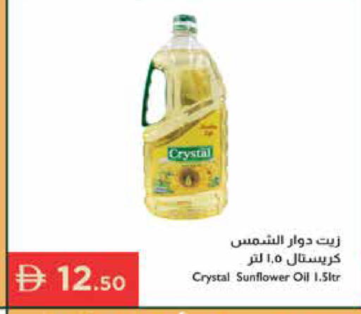 available at إسطنبول سوبرماركت in الإمارات العربية المتحدة , الامارات - أبو ظبي