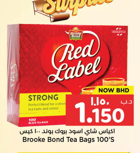 available at نستو in البحرين