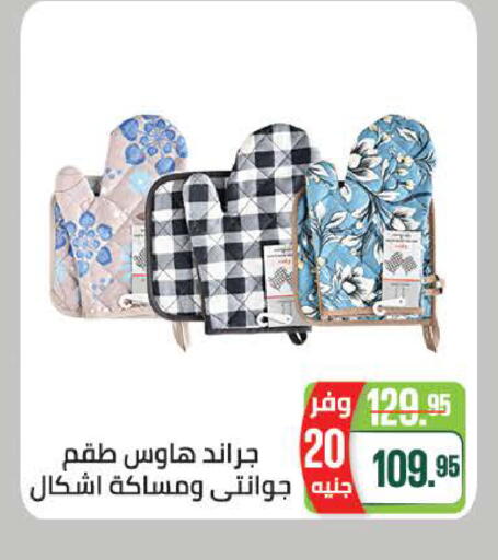 available at سعودي سوبرماركت in Egypt - القاهرة