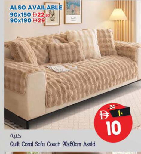 available at سفاري هايبر ماركت in الإمارات العربية المتحدة , الامارات - رَأْس ٱلْخَيْمَة