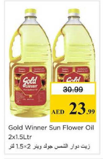 available at نستو هايبرماركت in الإمارات العربية المتحدة , الامارات - الشارقة / عجمان