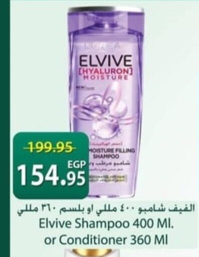 available at سبينس in Egypt - القاهرة