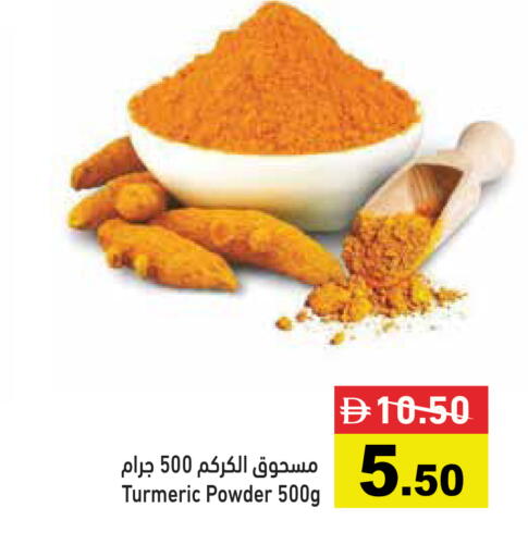 Turmeric available at أسواق رامز in الإمارات العربية المتحدة , الامارات - رَأْس ٱلْخَيْمَة