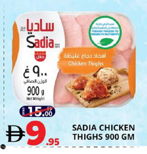 available at اكسبرس المدينة هايبرماركت in الإمارات العربية المتحدة , الامارات - أبو ظبي