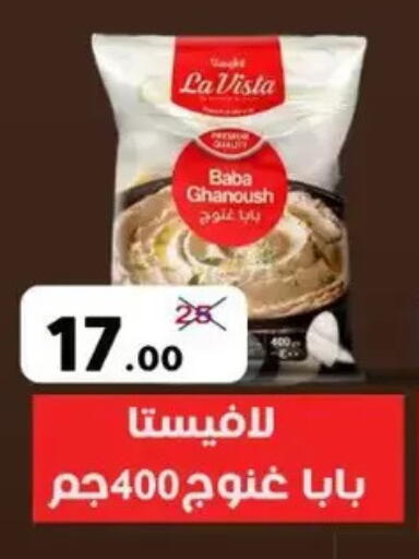 available at وكالة المنصورة - الدقهلية‎ in Egypt - القاهرة