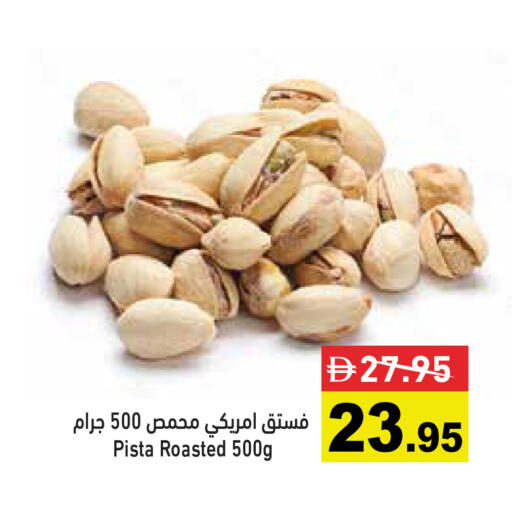 available at أسواق رامز in الإمارات العربية المتحدة , الامارات - رَأْس ٱلْخَيْمَة
