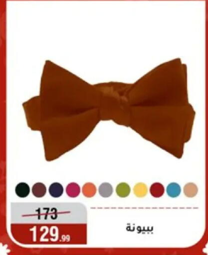 available at المرشدي in Egypt - القاهرة