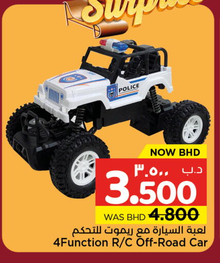 available at نستو in البحرين