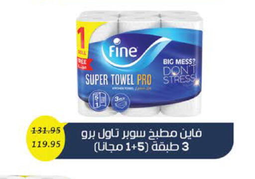 available at سعودي سوبرماركت in Egypt - القاهرة