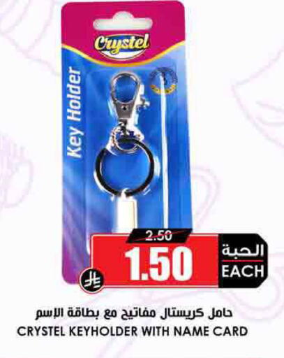 available at أسواق النخبة in مملكة العربية السعودية, السعودية, سعودية - سكاكا